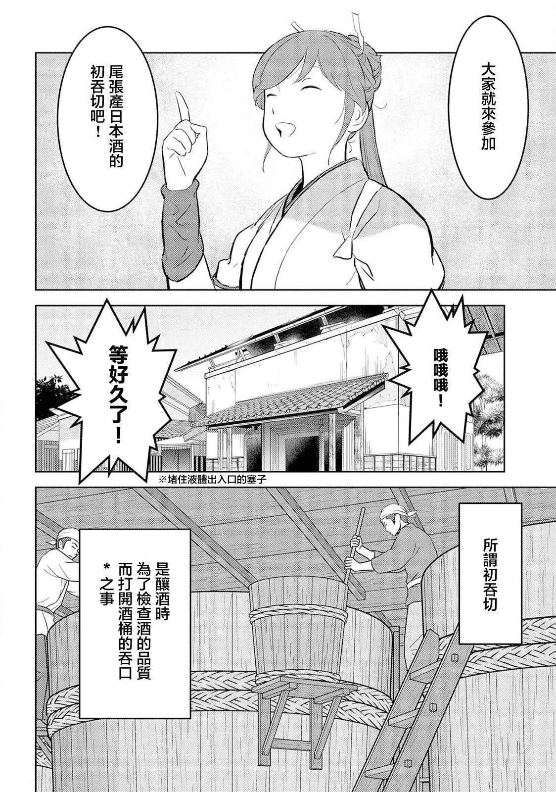 第37话 婚姻