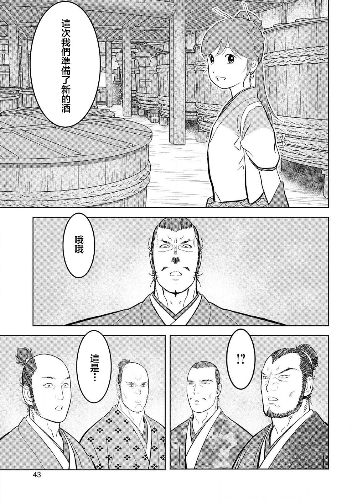 第37话 婚姻