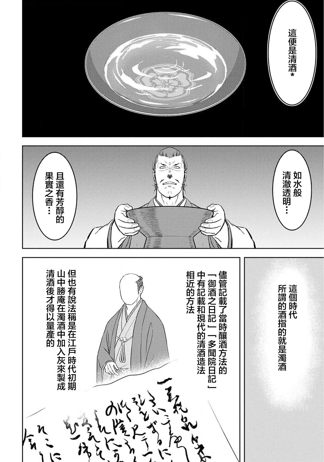 第37话 婚姻