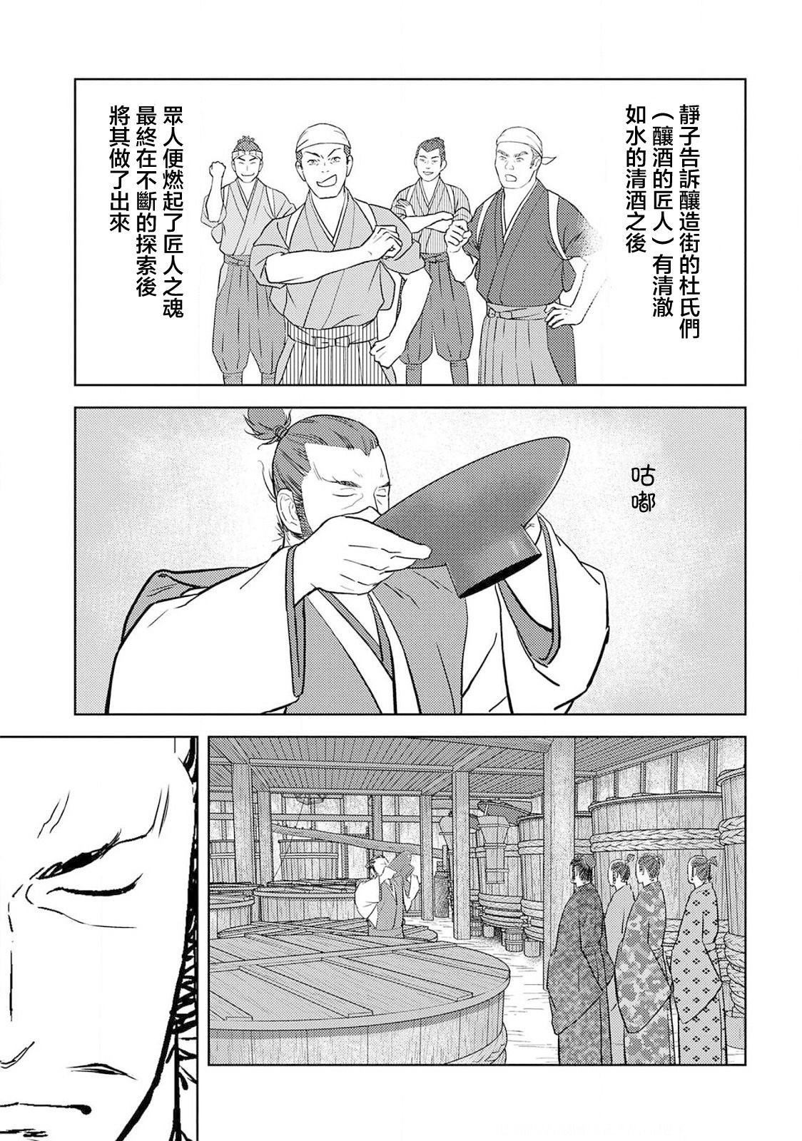 第37话 婚姻
