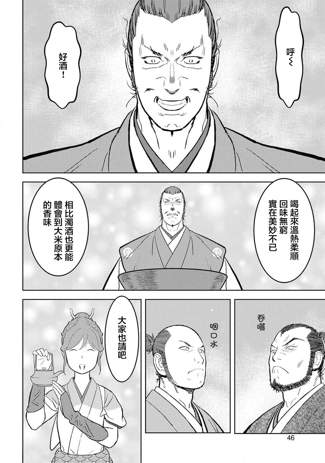 第37话 婚姻