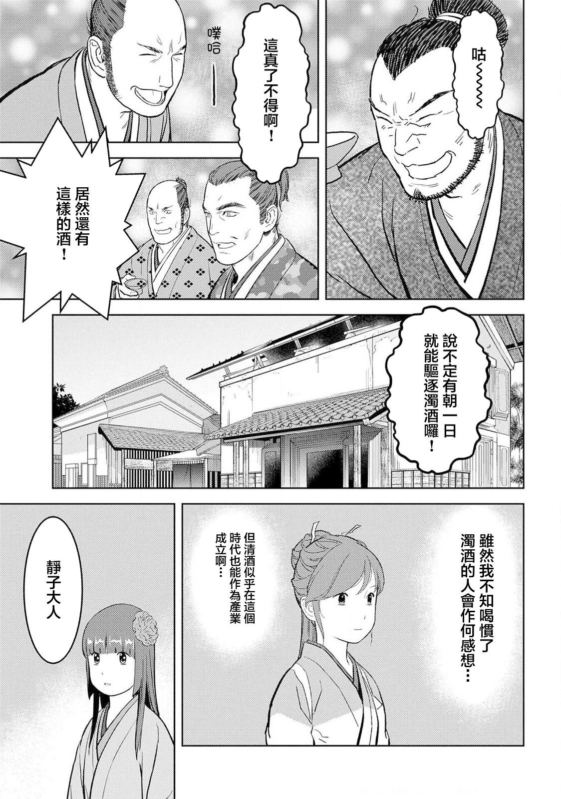 第37话 婚姻