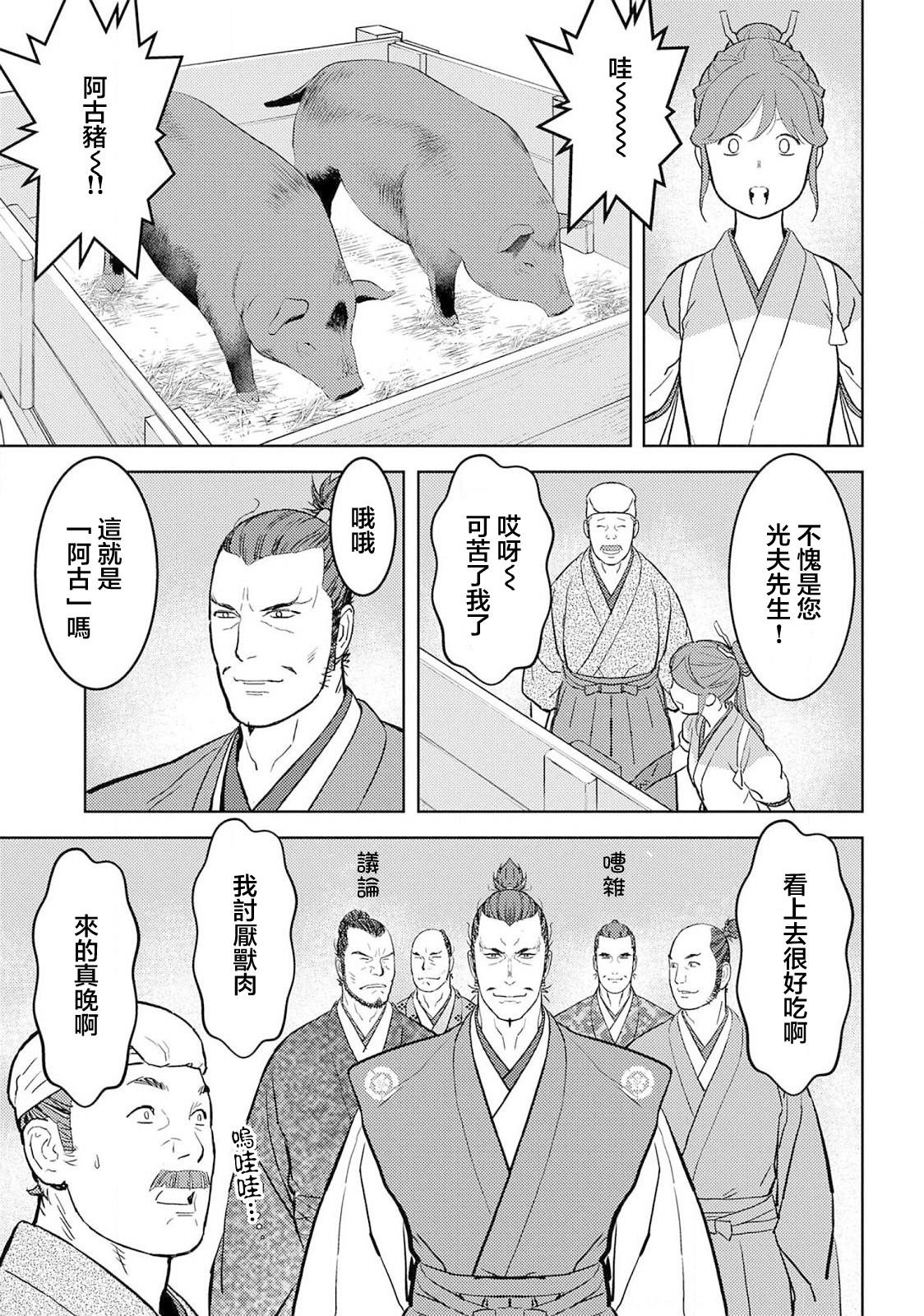 第37话 婚姻