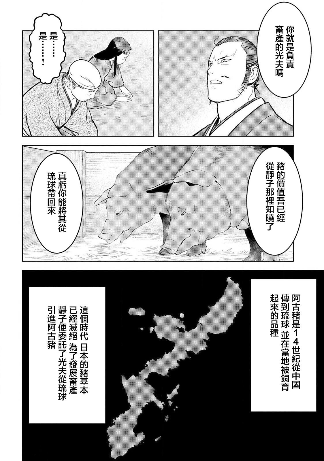 第37话 婚姻