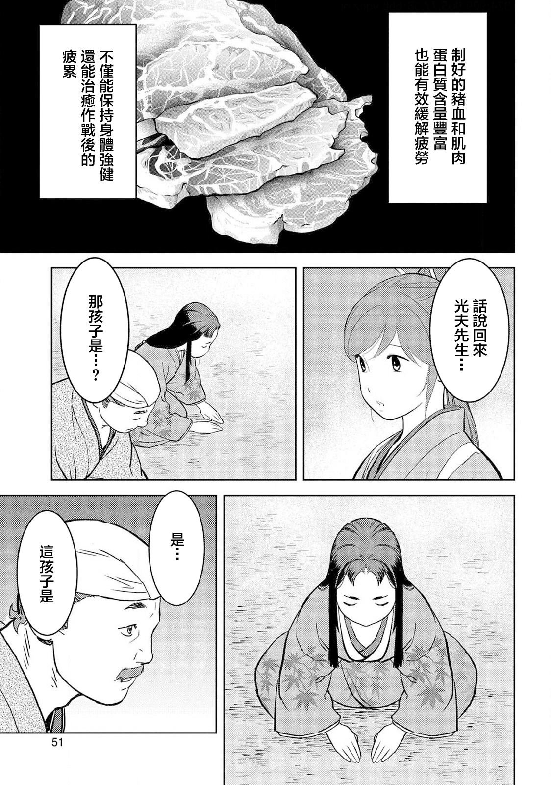 第37话 婚姻
