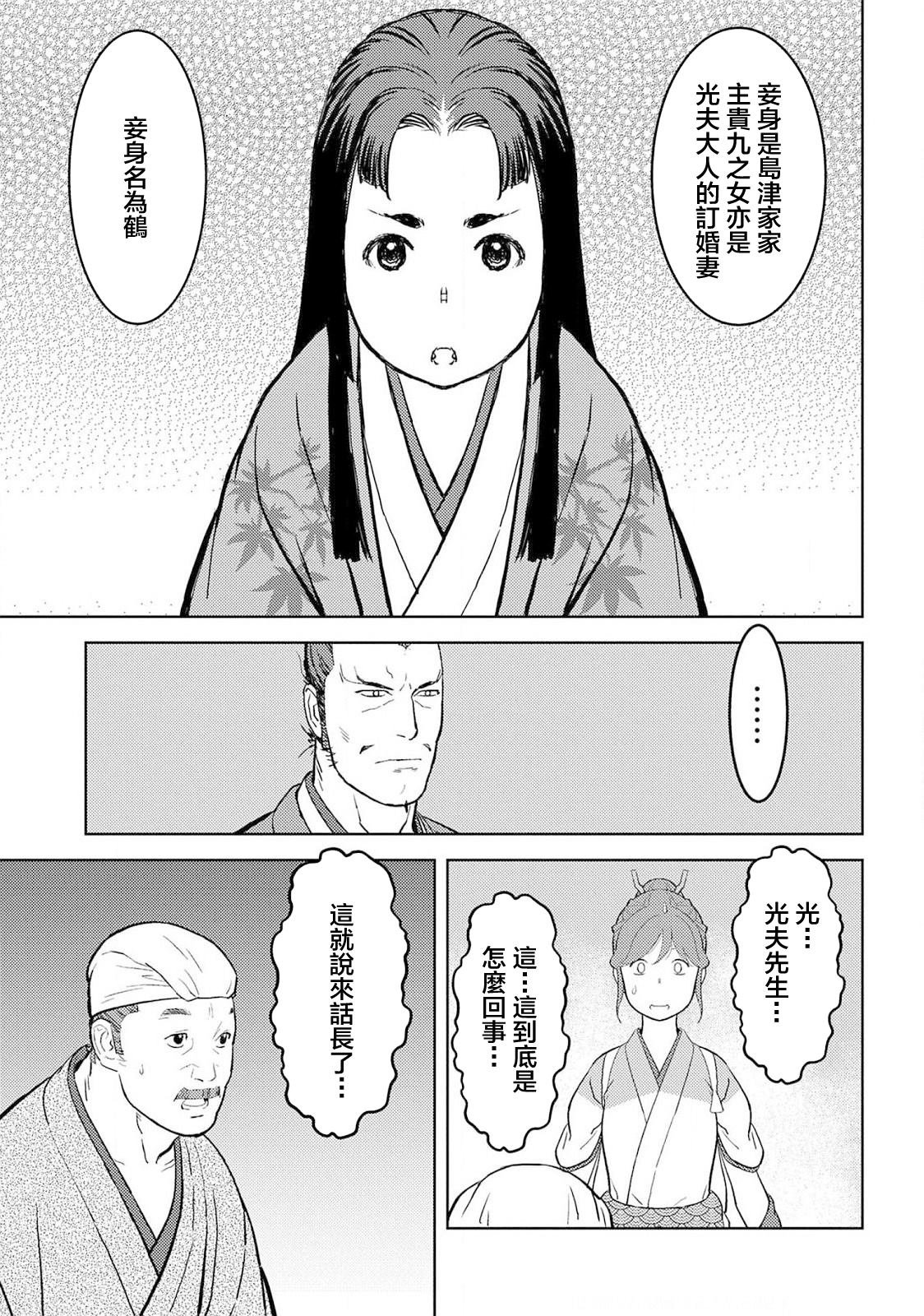 第37话 婚姻