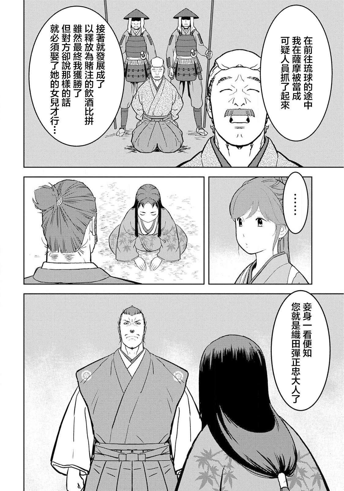 第37话 婚姻