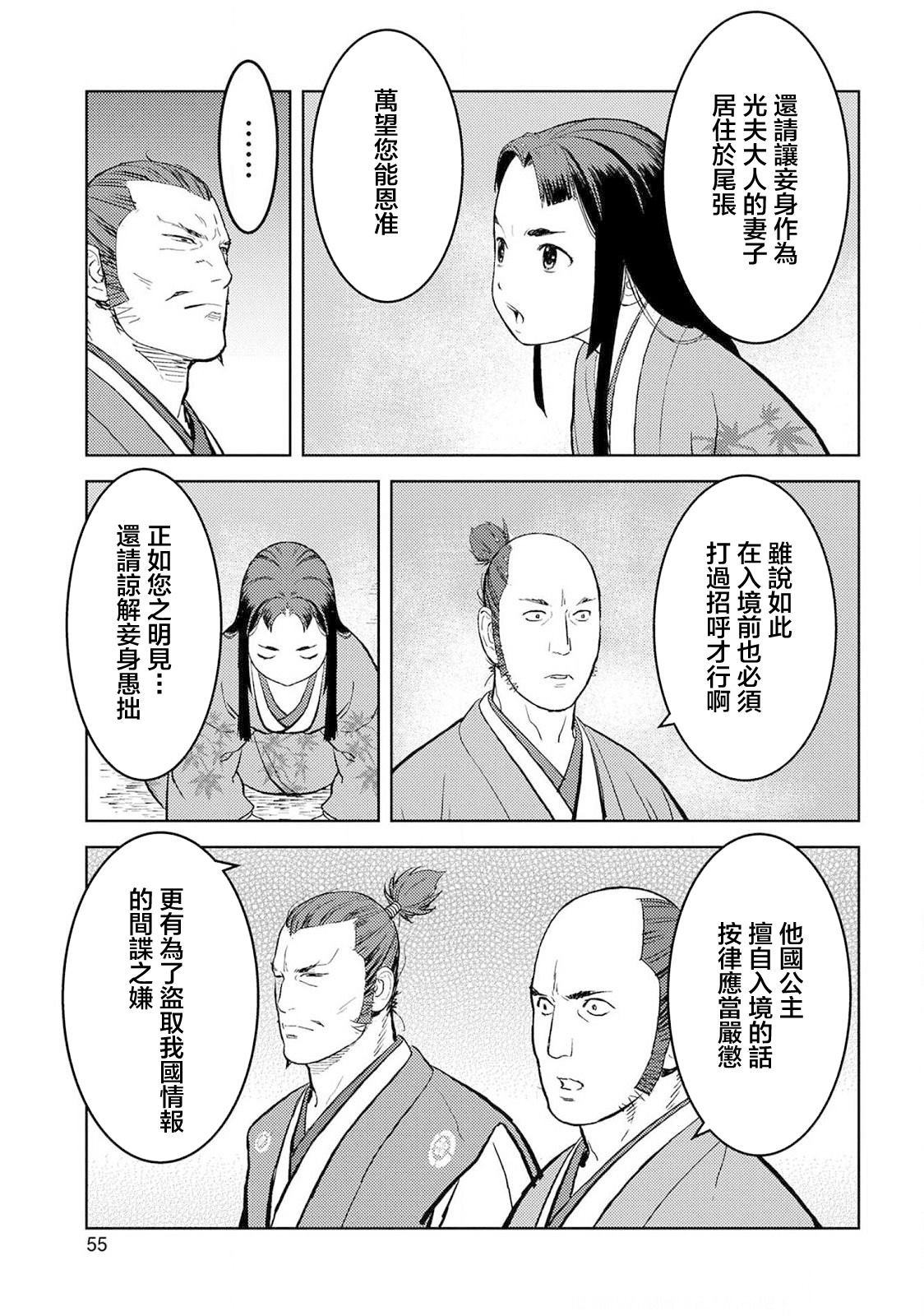 第37话 婚姻