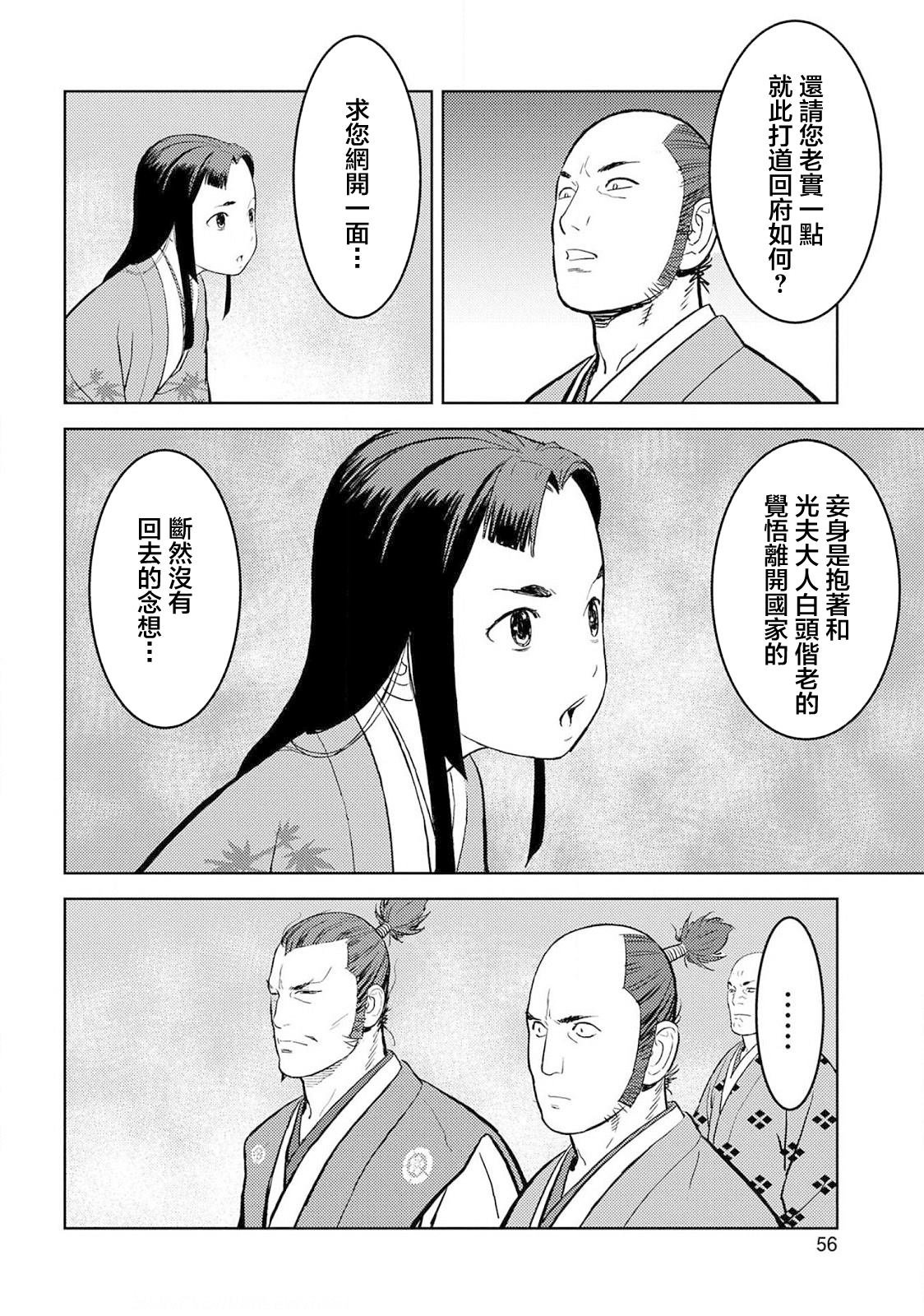 第37话 婚姻