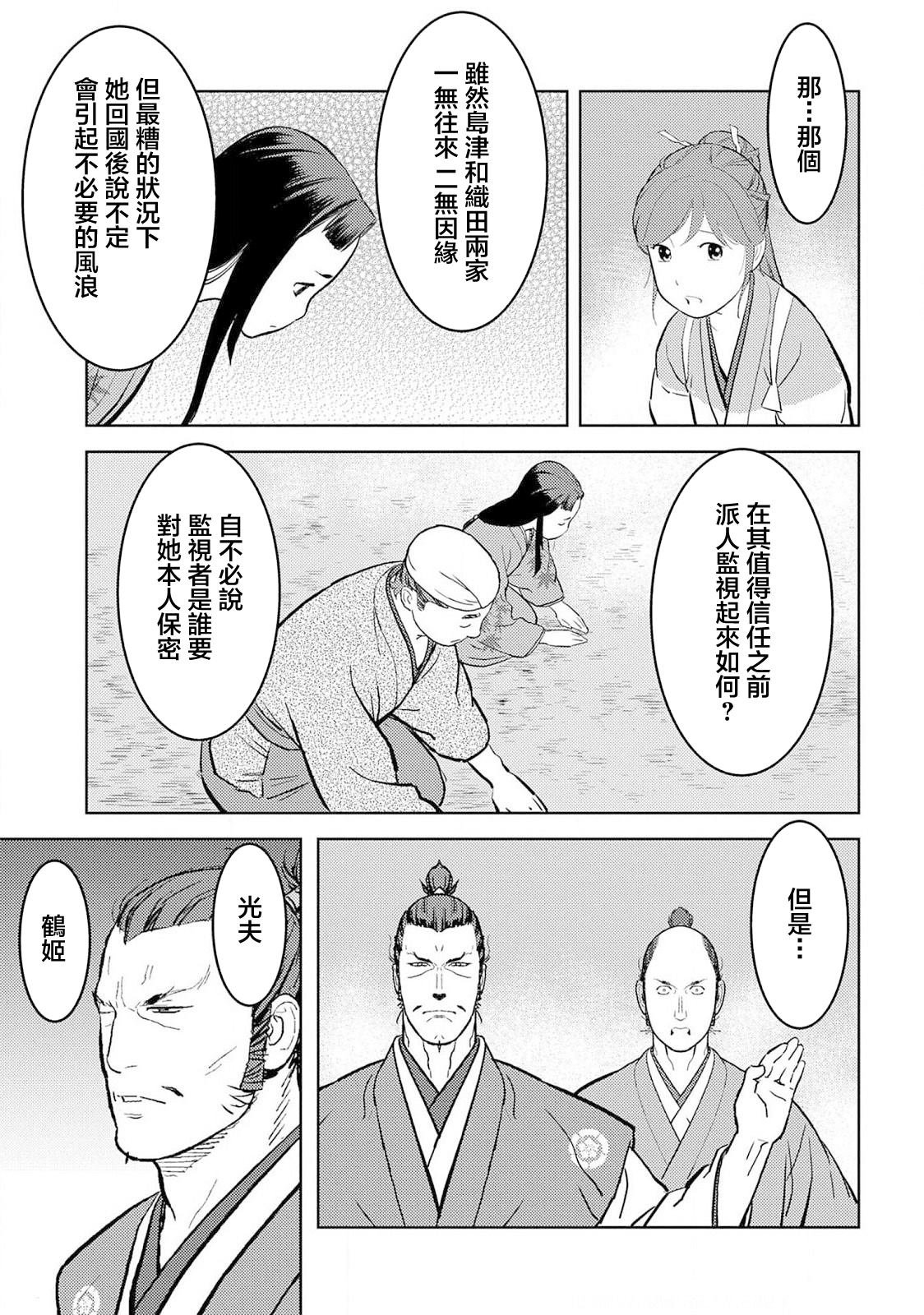 第37话 婚姻
