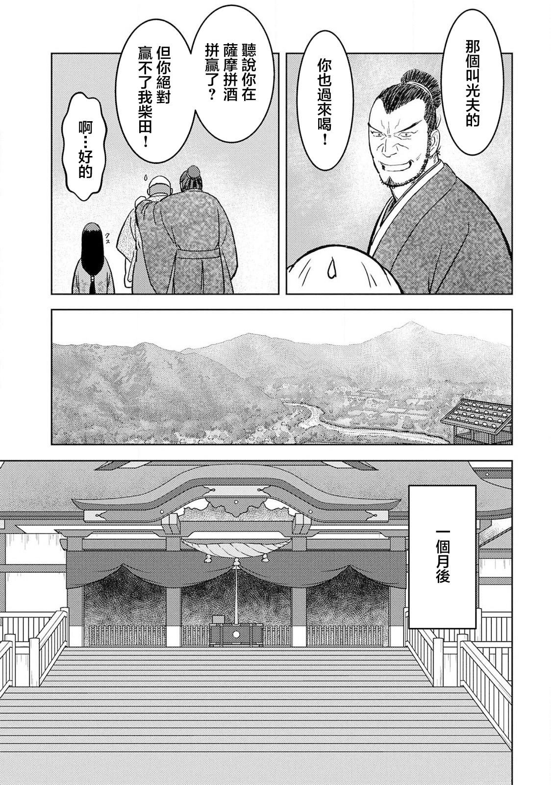 第37话 婚姻