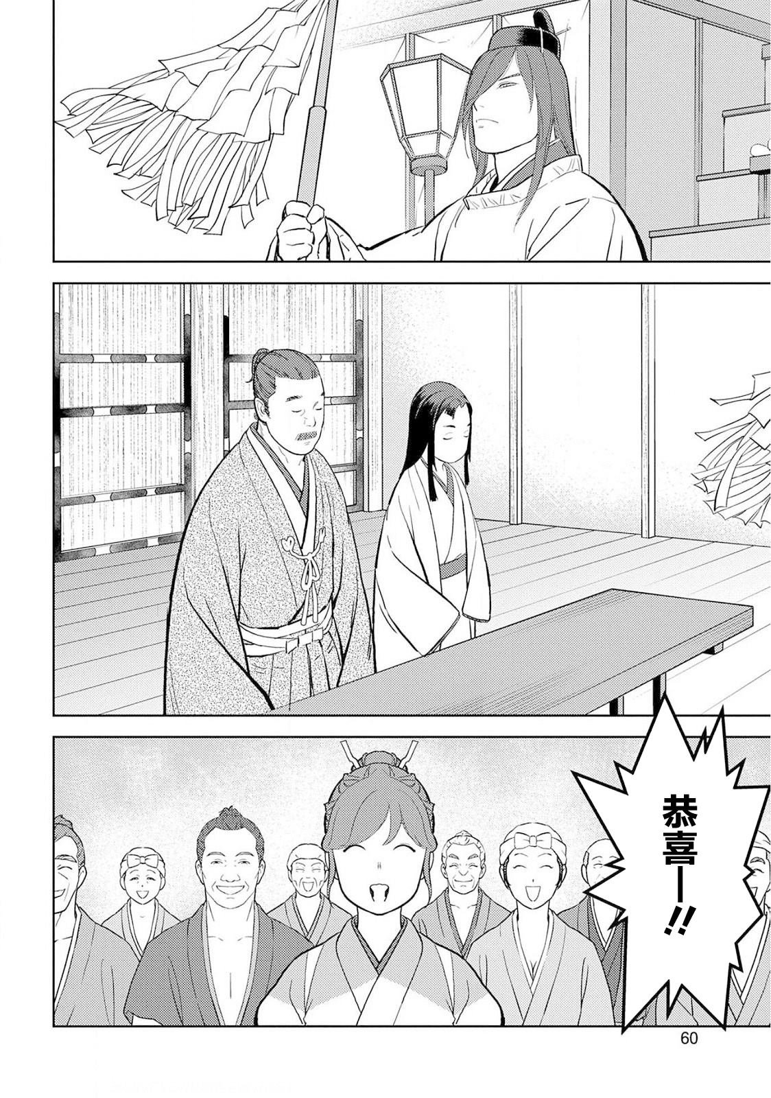 第37话 婚姻