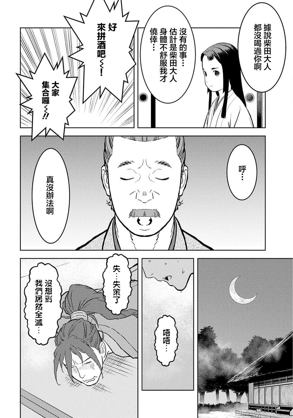 第37话 婚姻