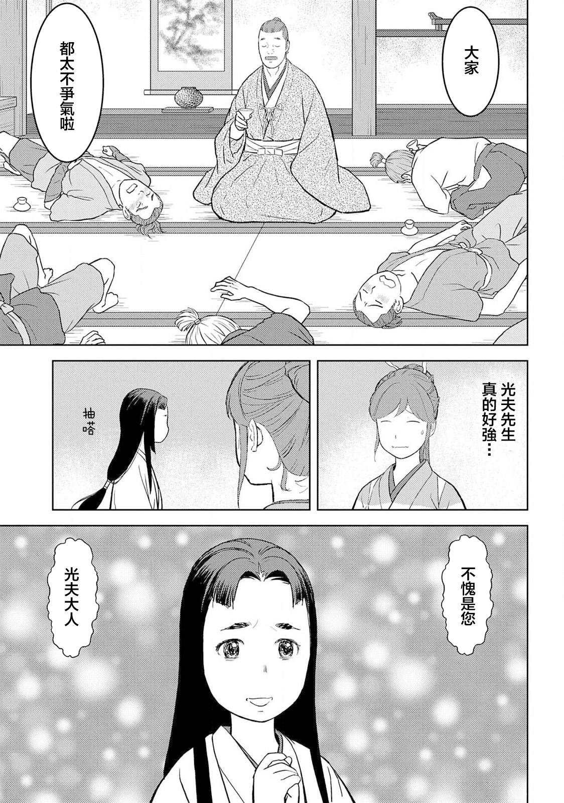 第37话 婚姻