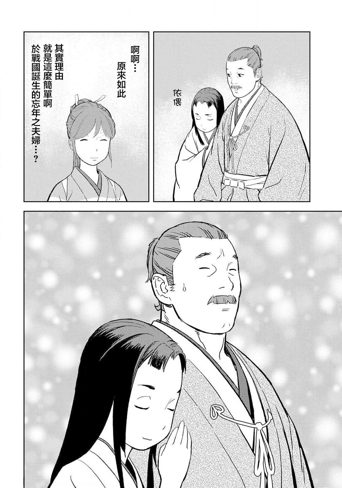 第37话 婚姻
