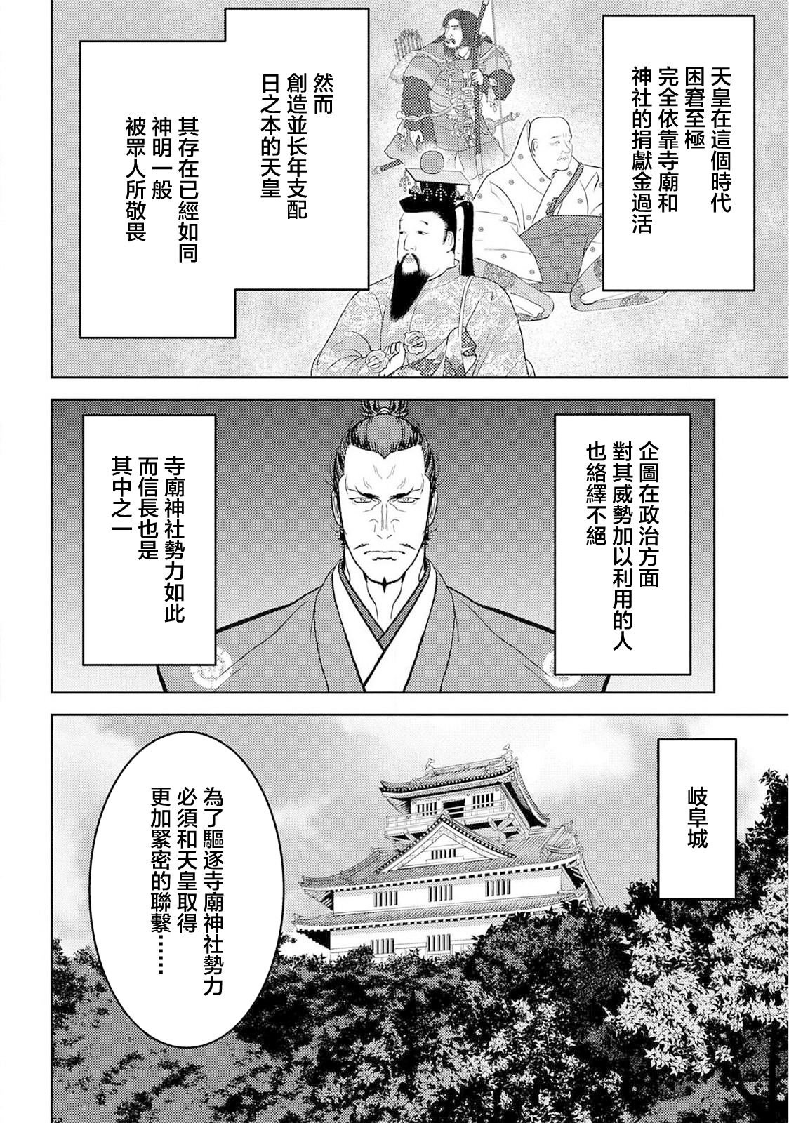 第38话 款待