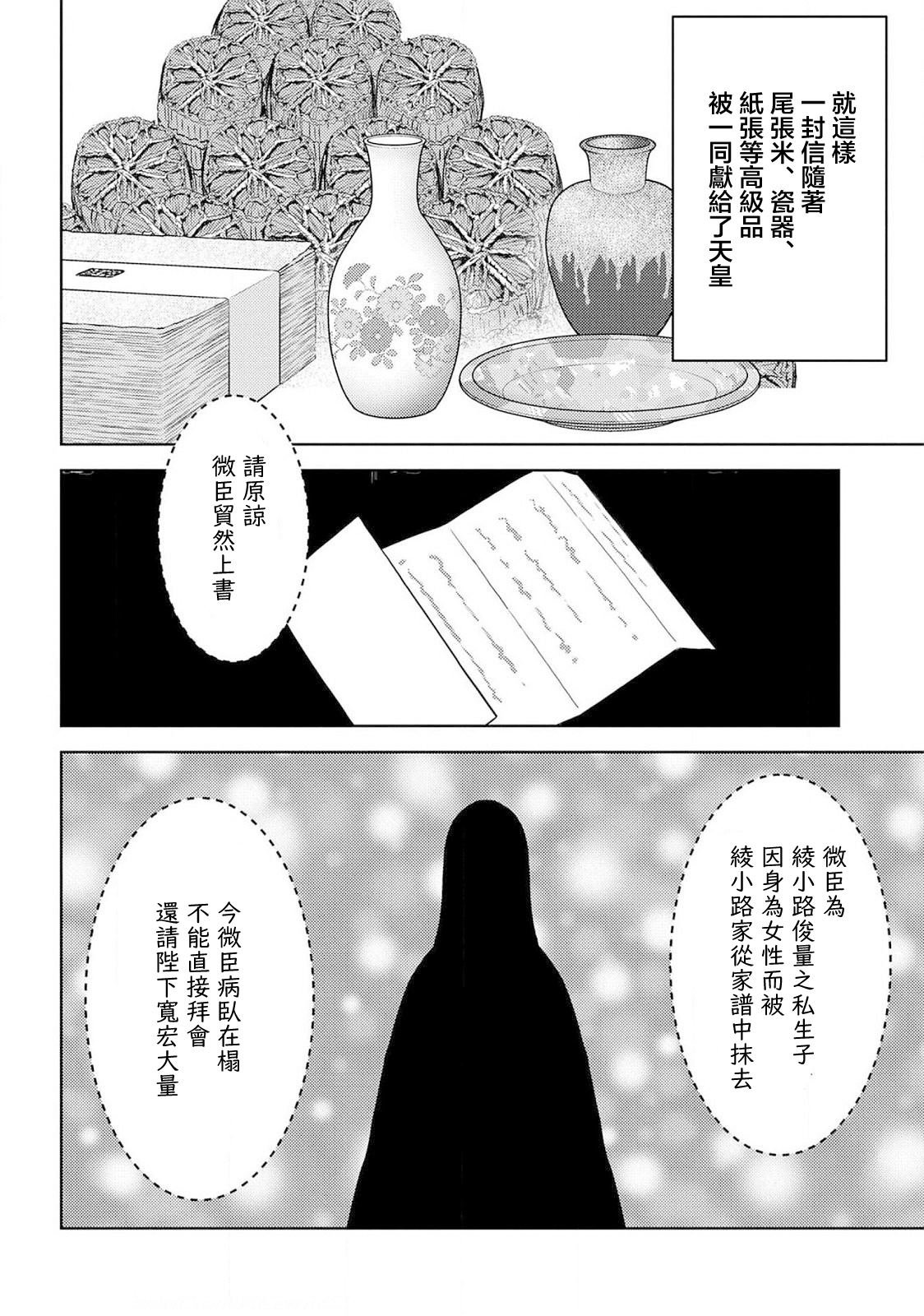第38话 款待