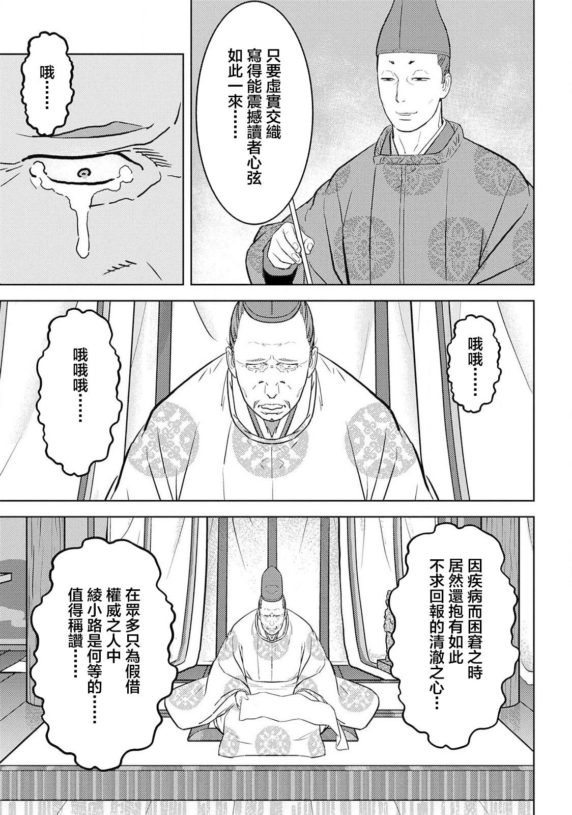 第38话 款待