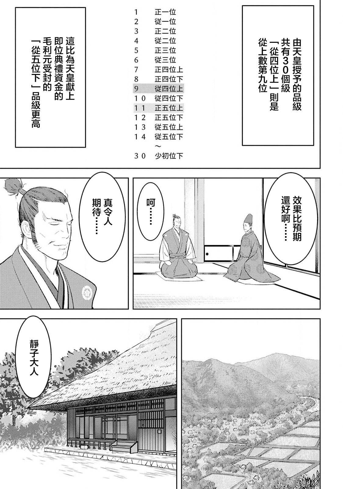 第38话 款待
