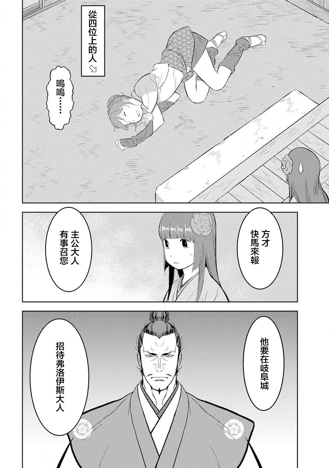 第38话 款待