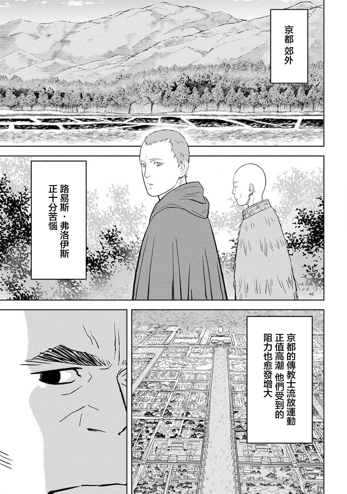 第38话 款待
