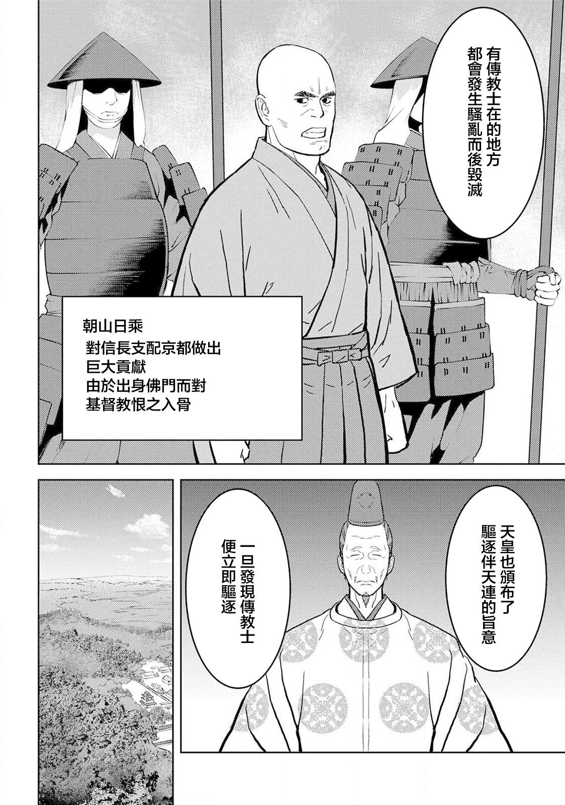 第38话 款待