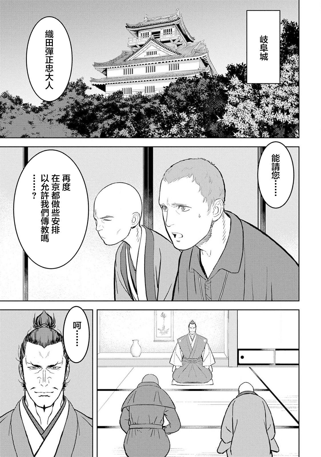 第38话 款待