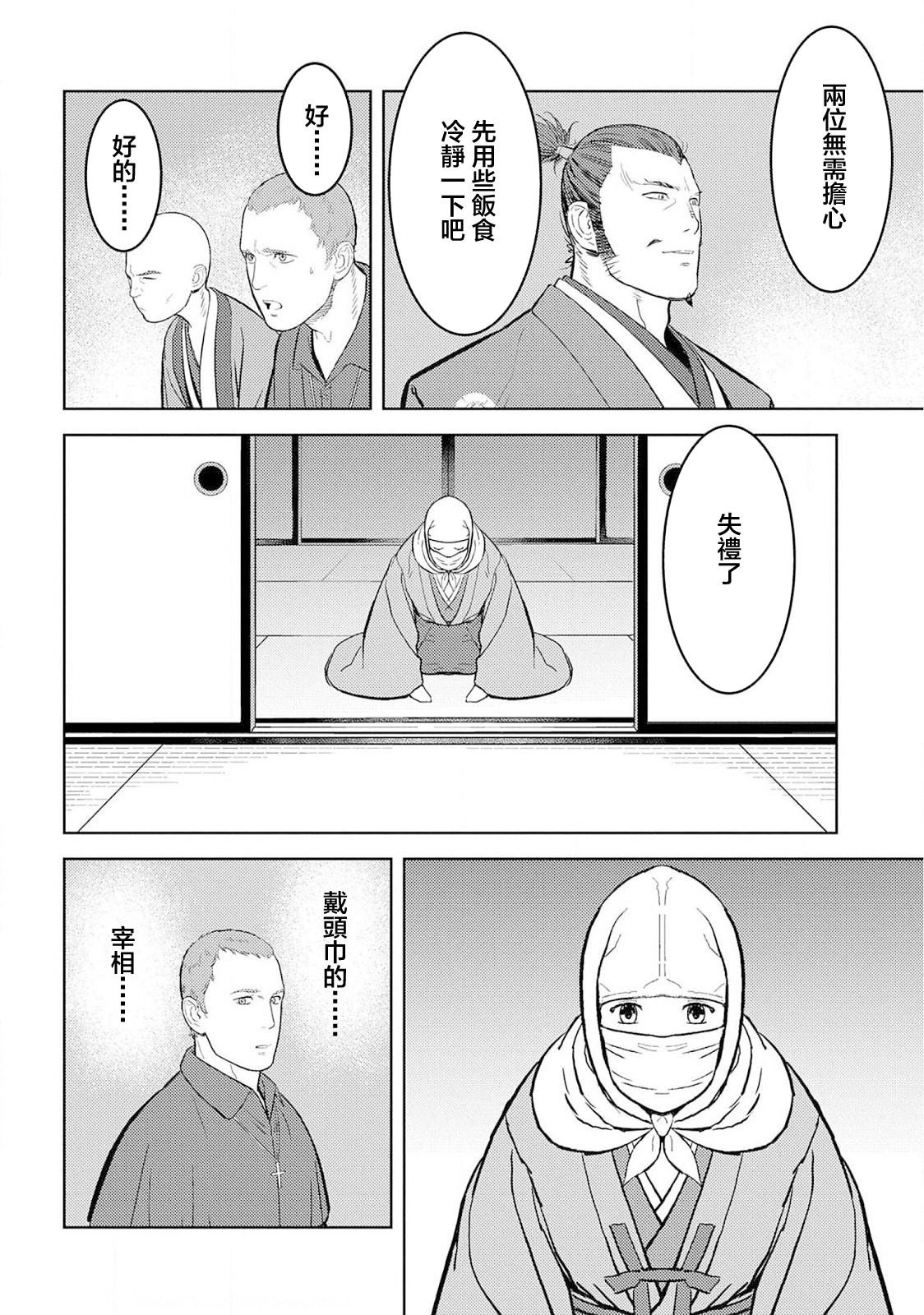 第38话 款待