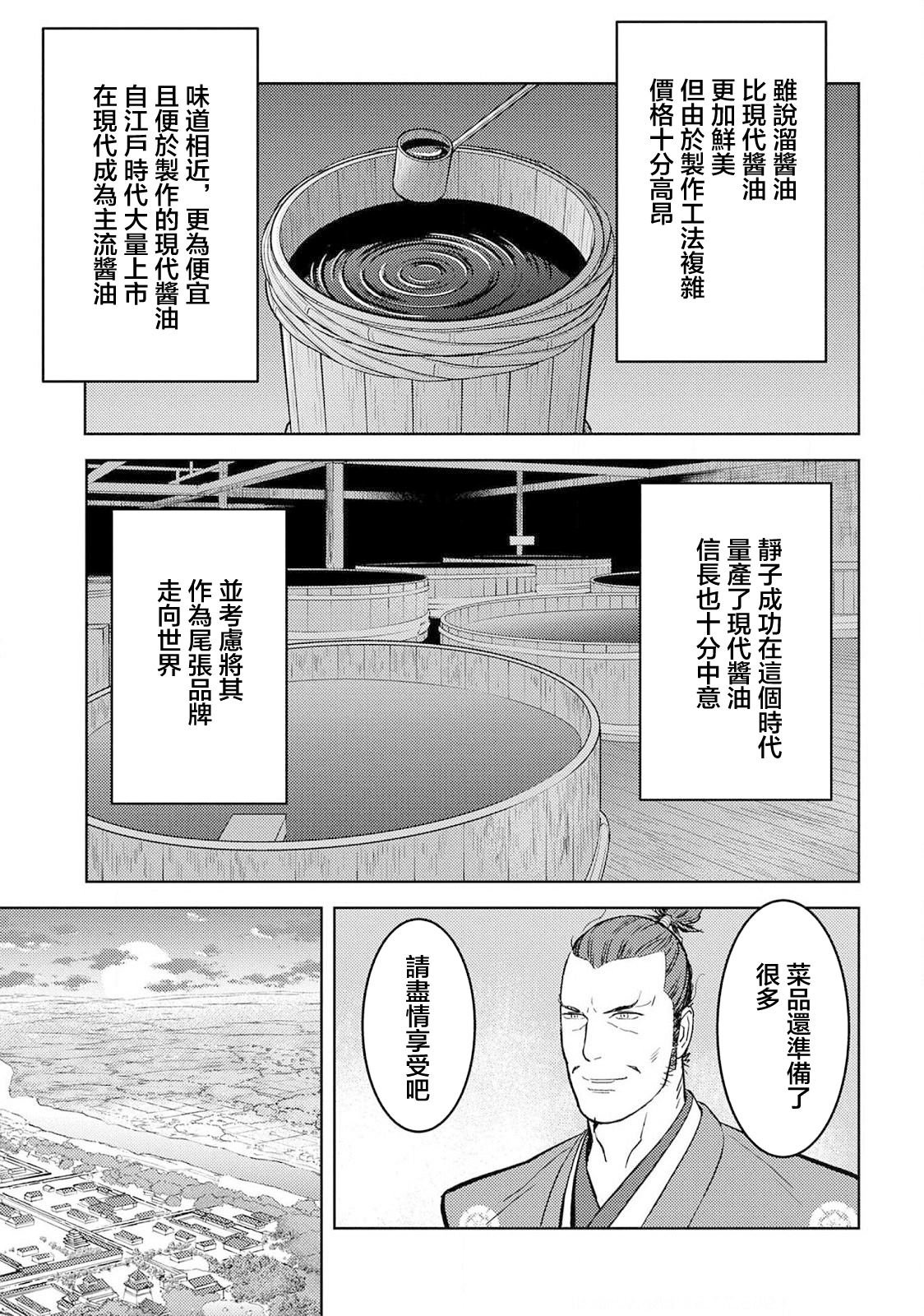 第38话 款待