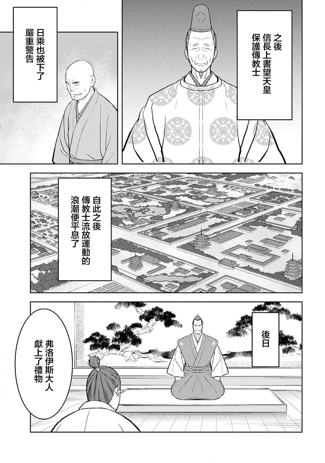 第38话 款待