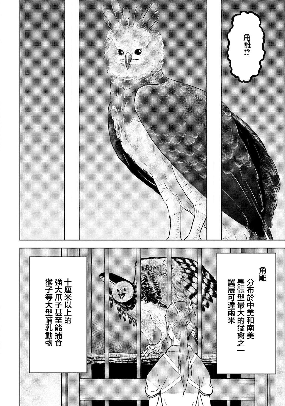 第38话 款待