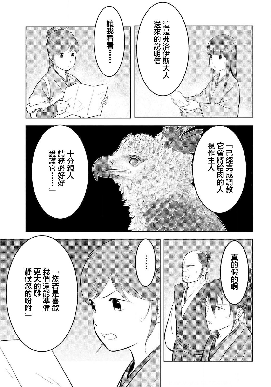 第38话 款待