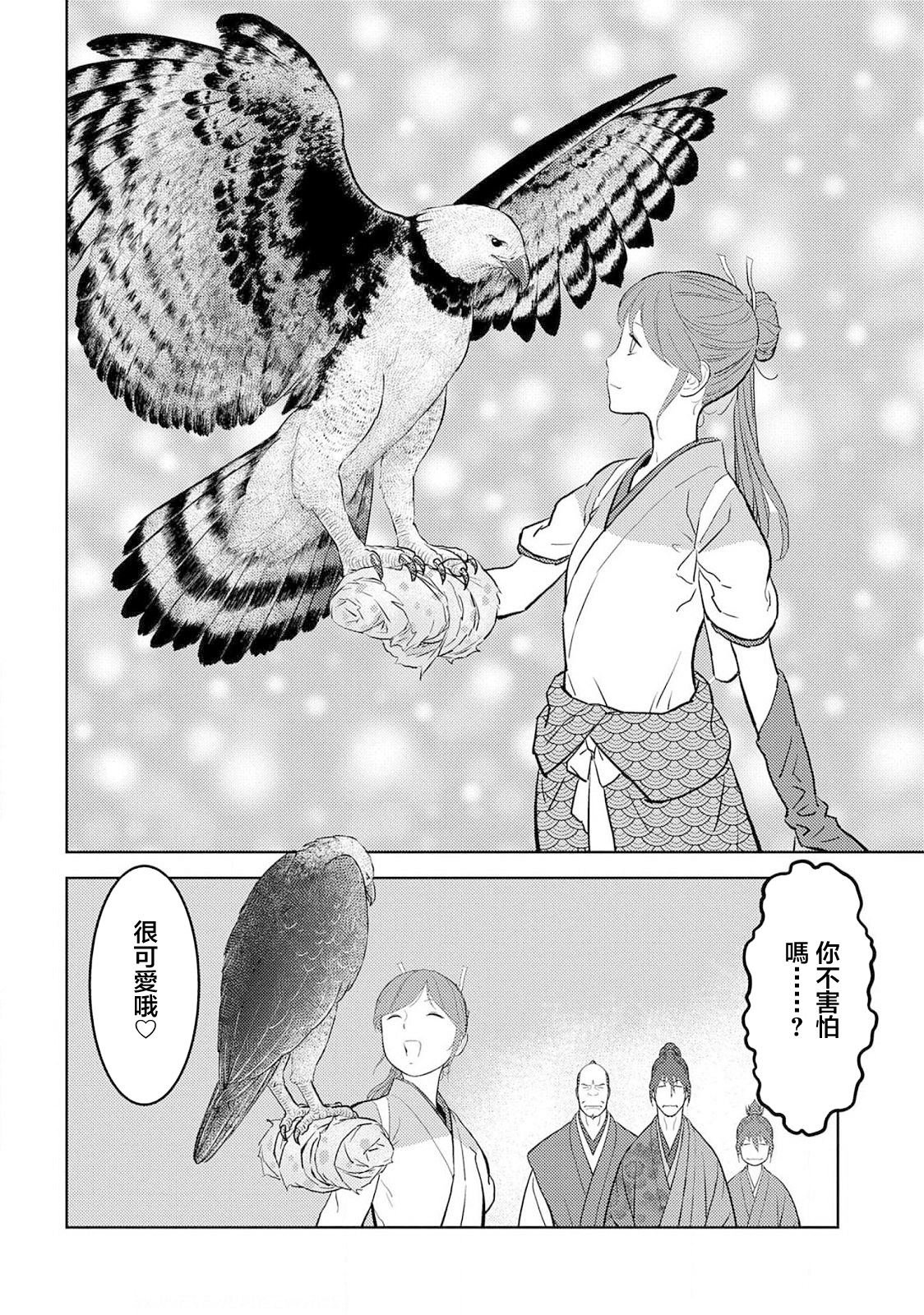第38话 款待