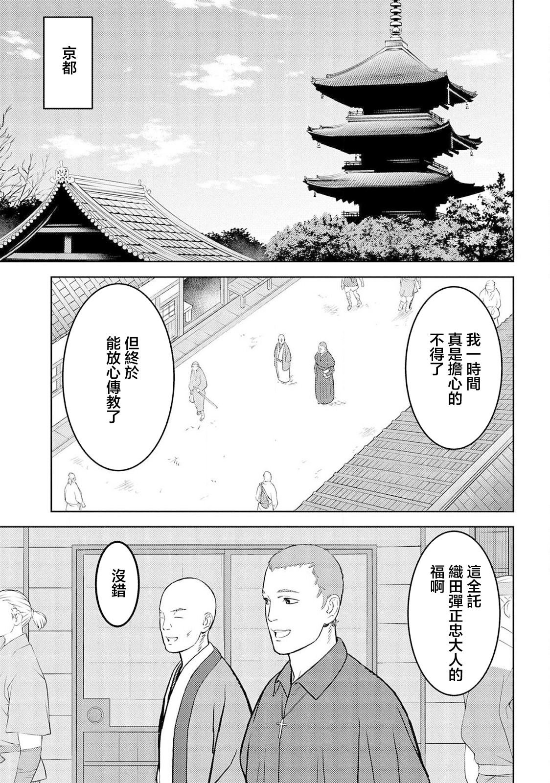 第38话 款待