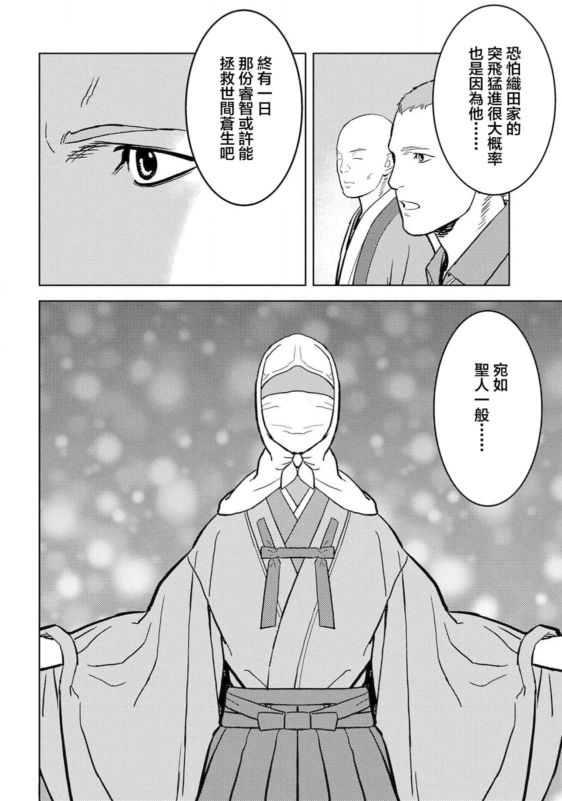 第38话 款待
