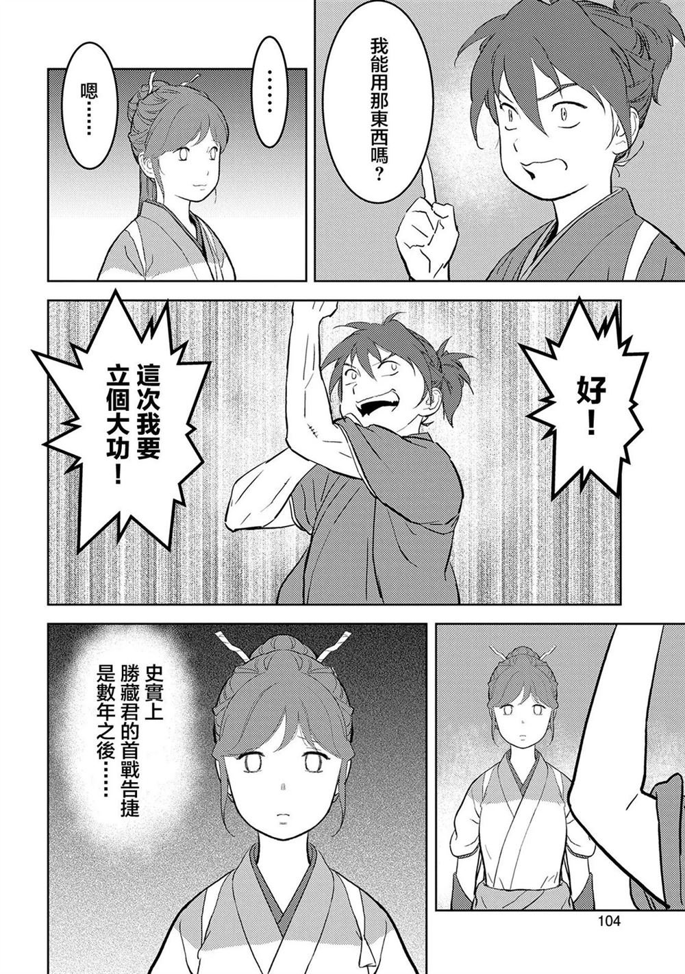 第39话 初阵