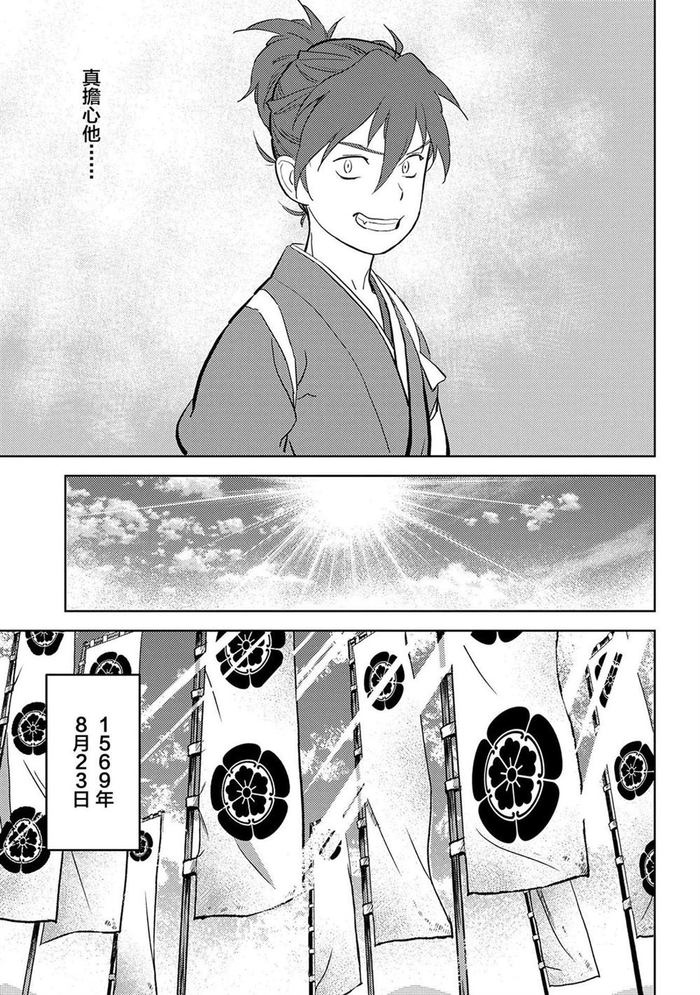 第39话 初阵