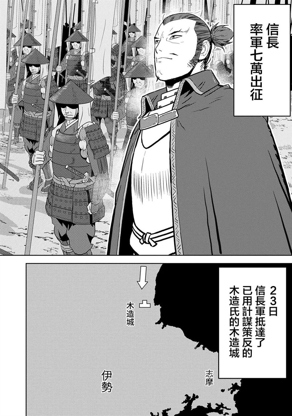 第39话 初阵