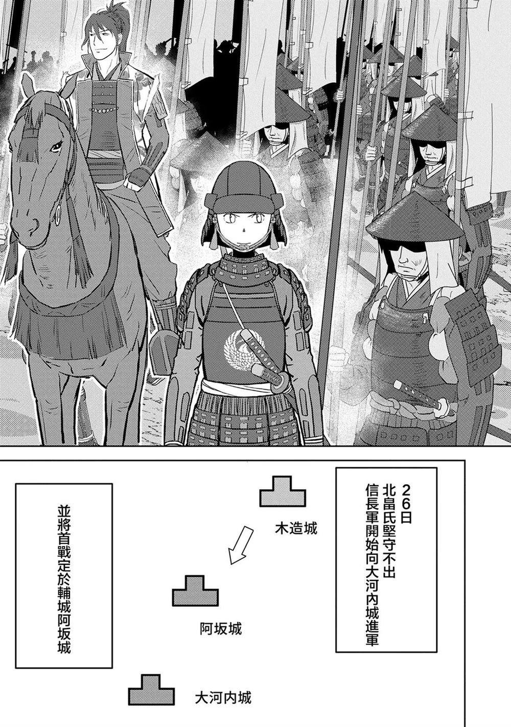 第39话 初阵