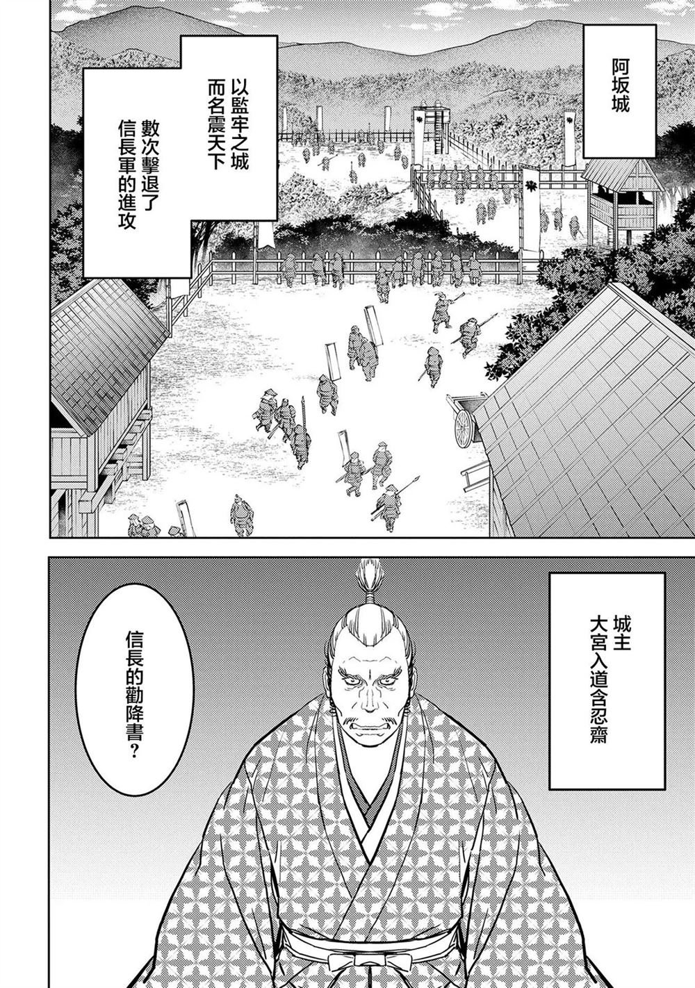 第39话 初阵