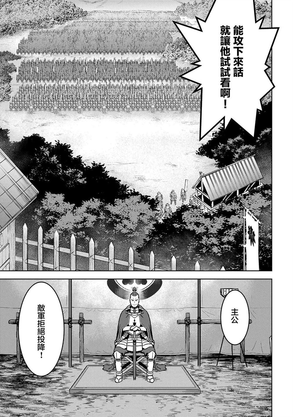 第39话 初阵