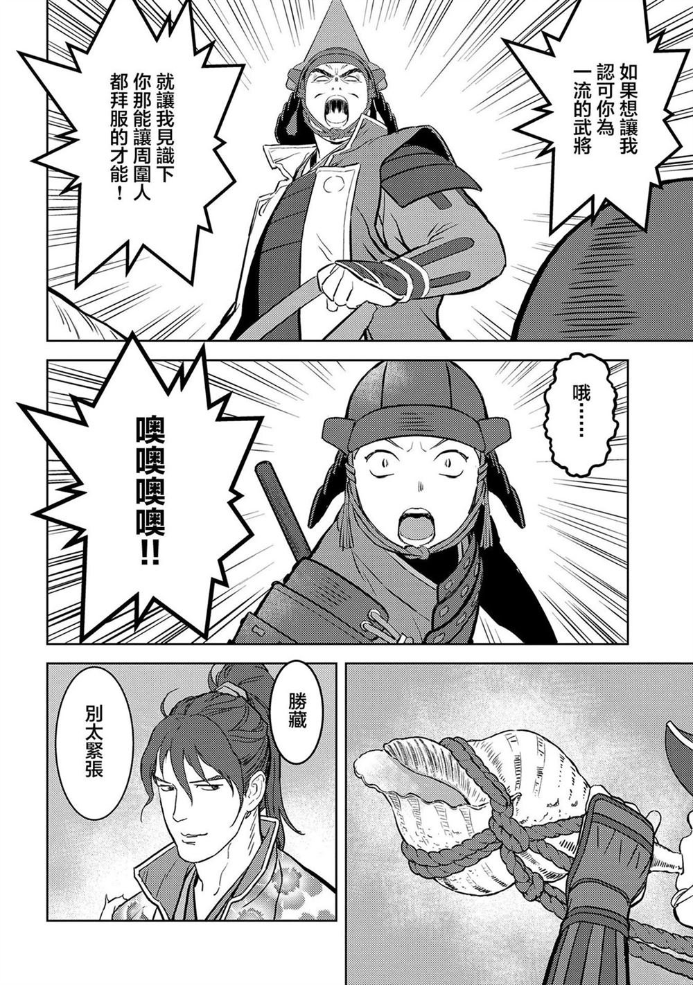 第39话 初阵