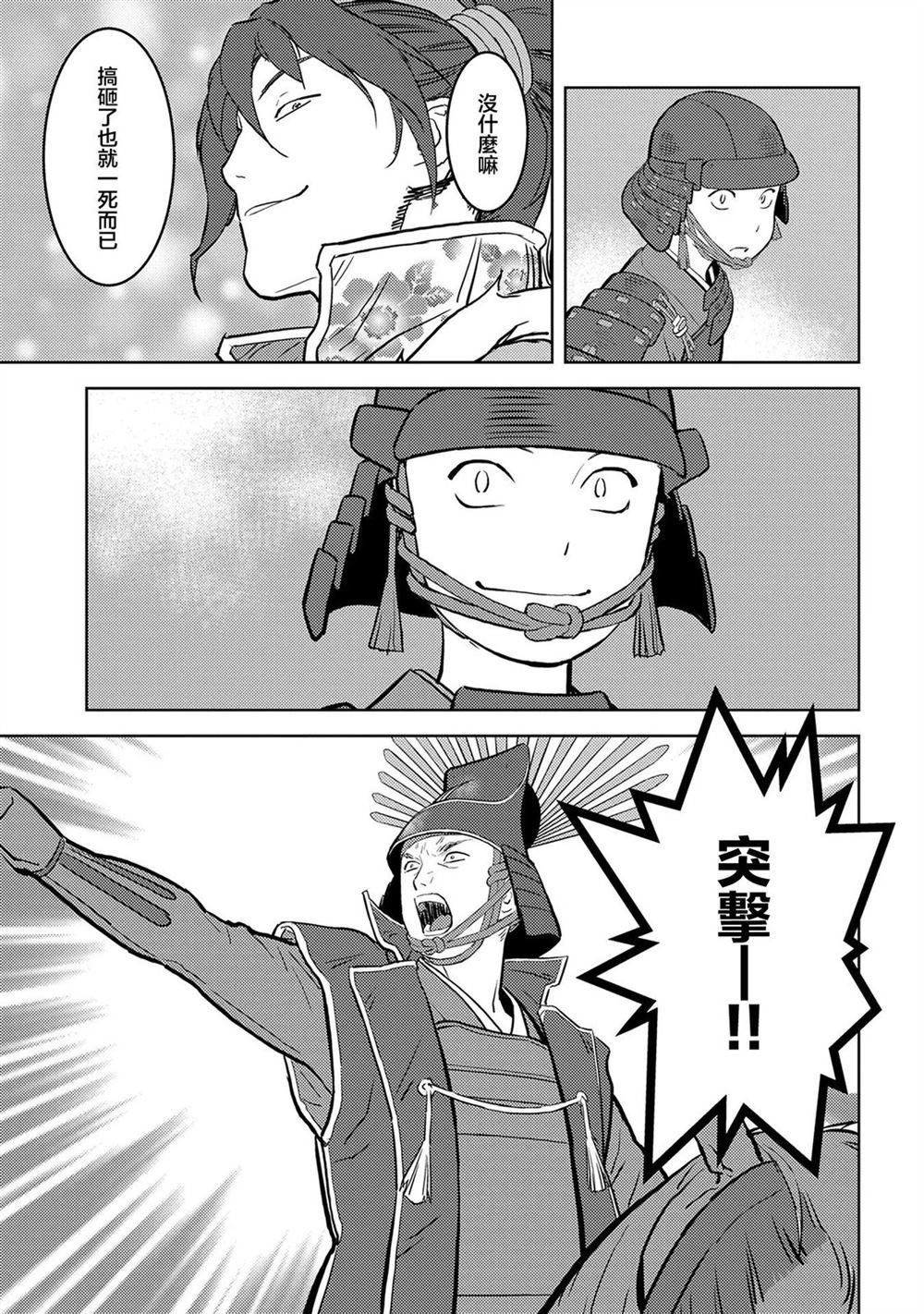 第39话 初阵