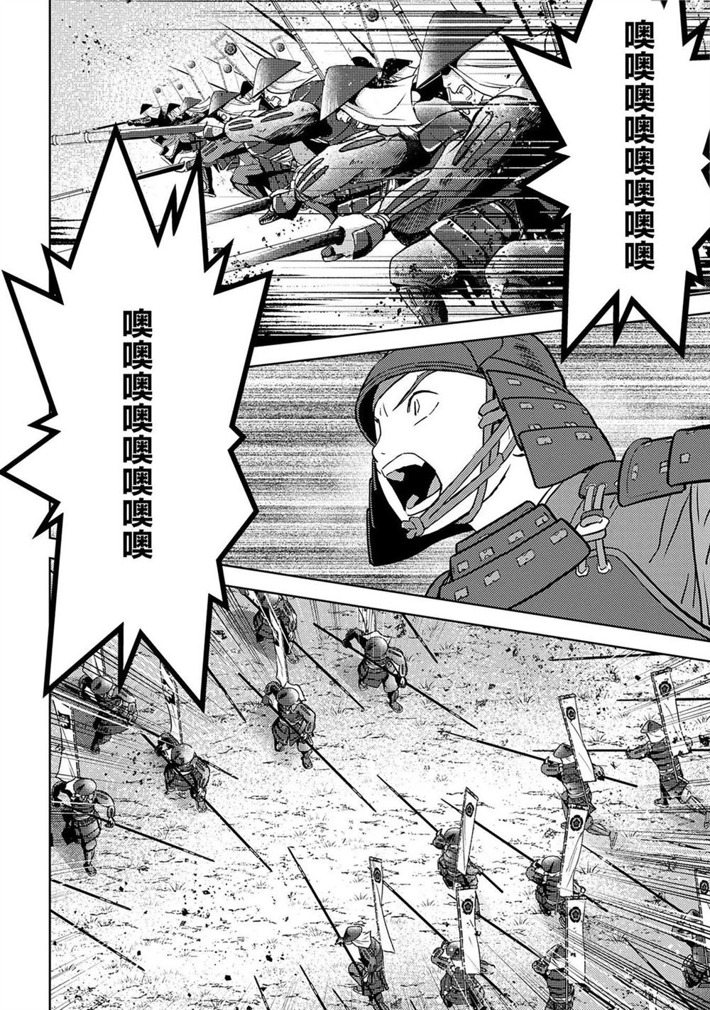 第39话 初阵
