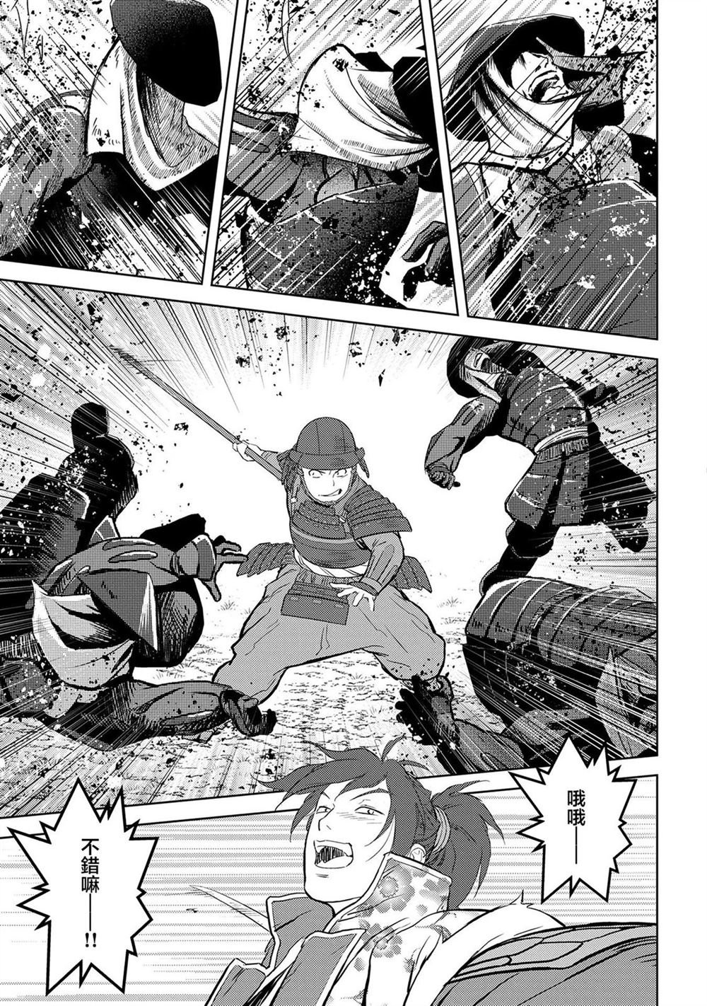 第39话 初阵