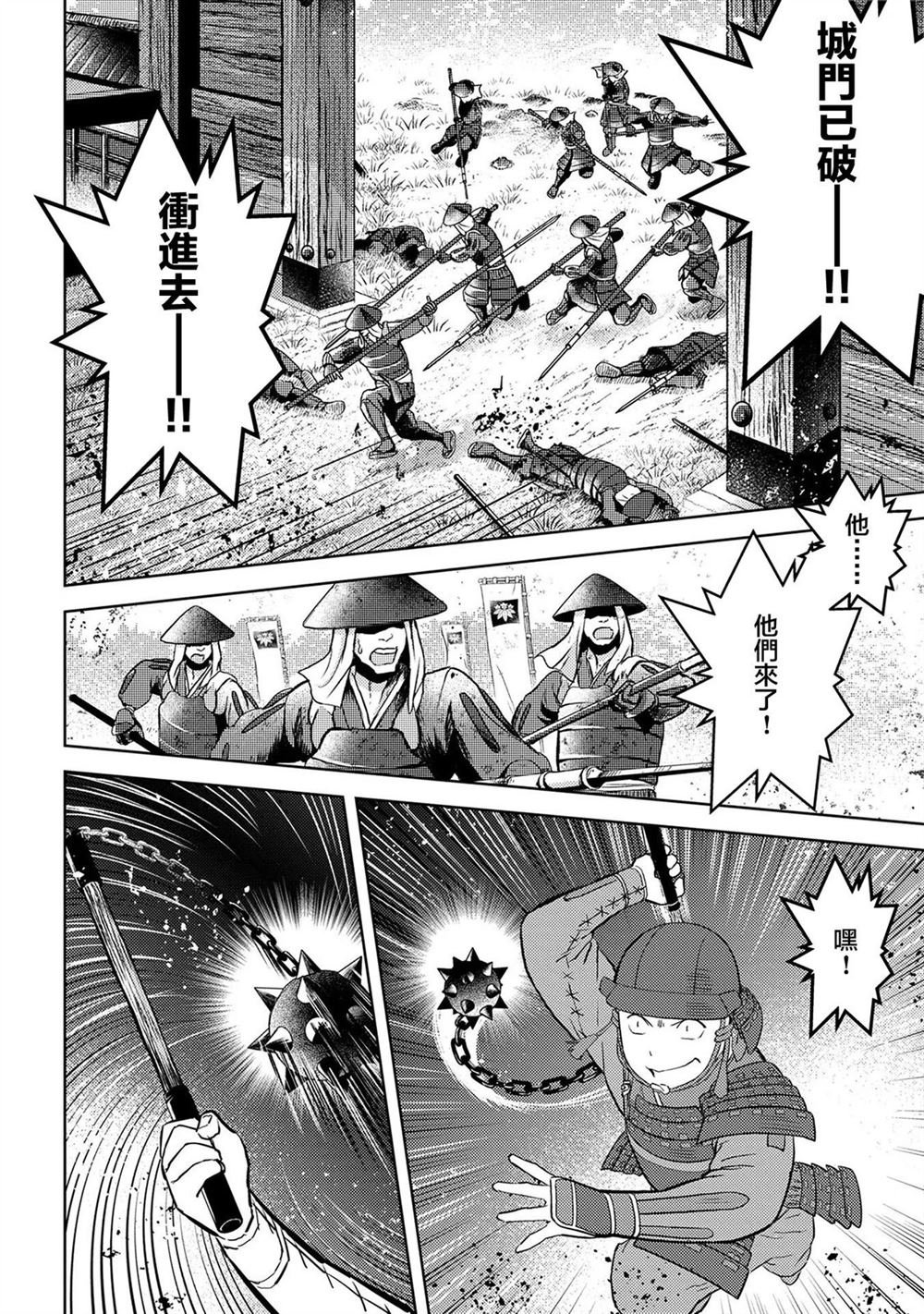第39话 初阵