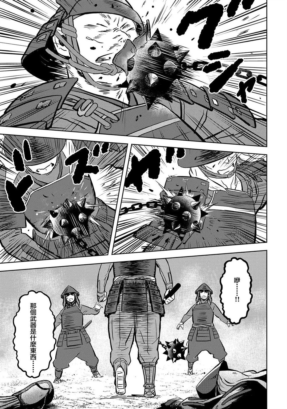 第39话 初阵
