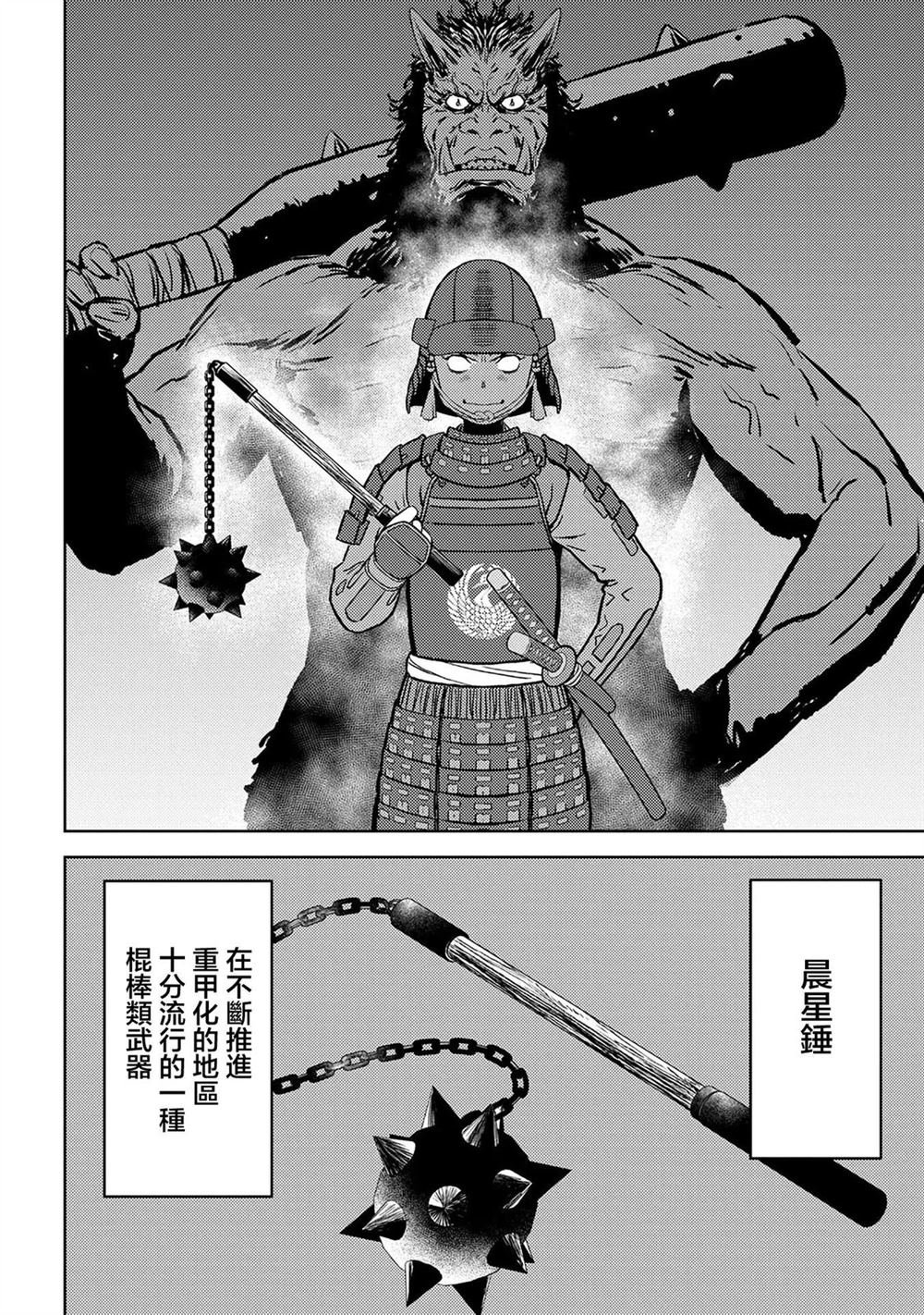 第39话 初阵