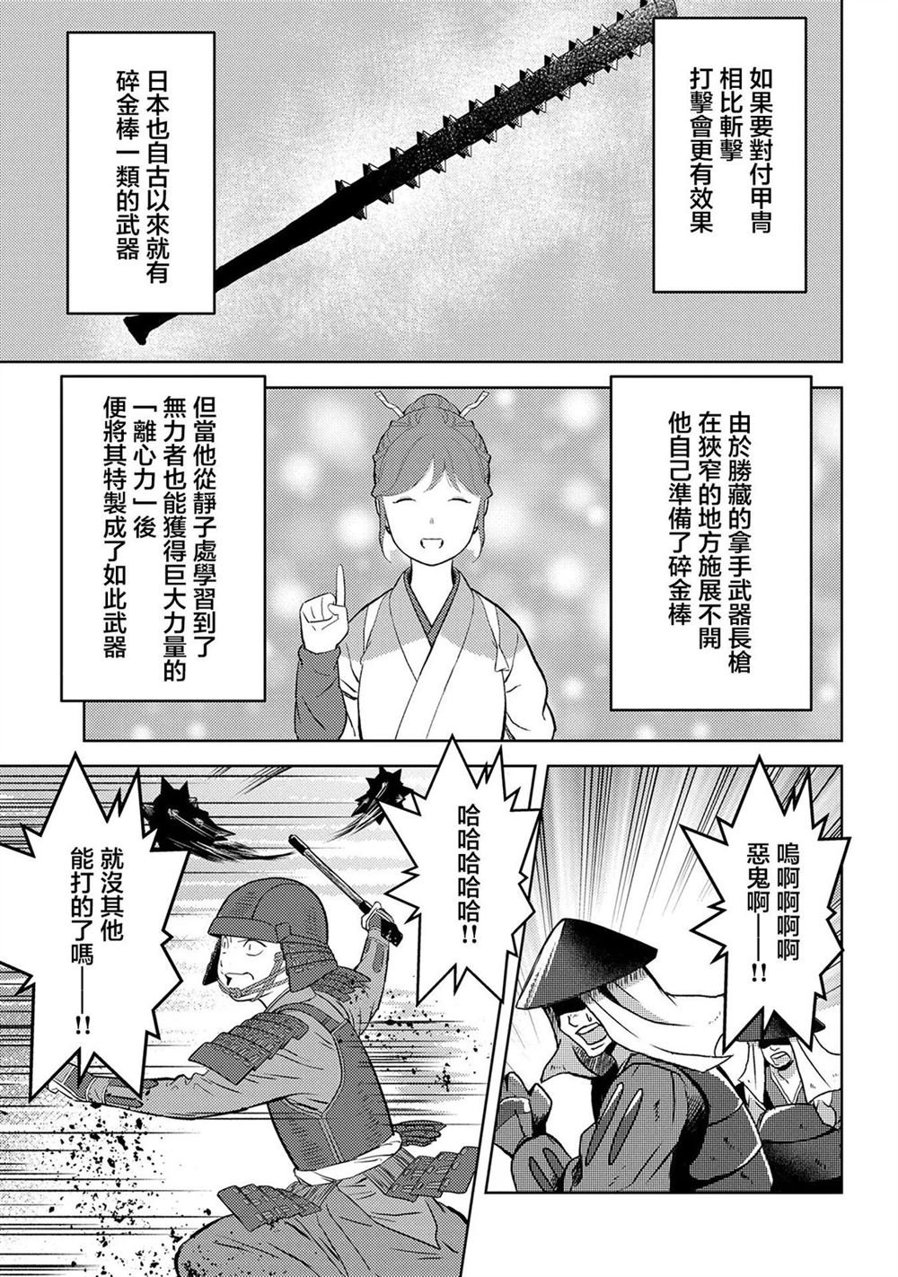 第39话 初阵