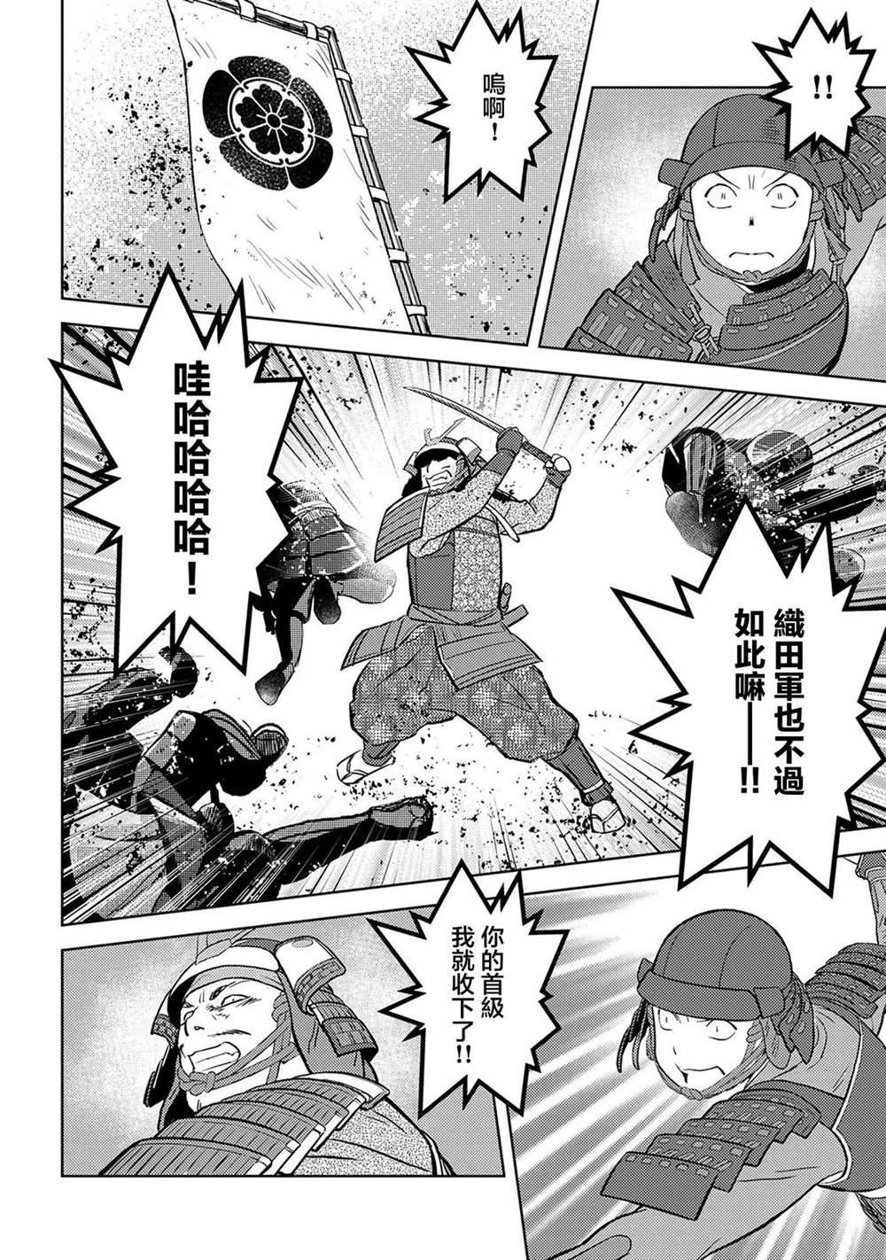 第39话 初阵